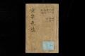『경기읍지』 썸네일 이미지